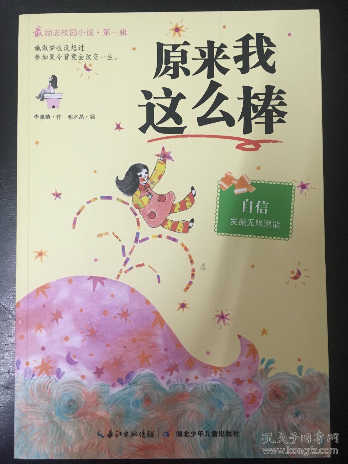 救援自行车骑手